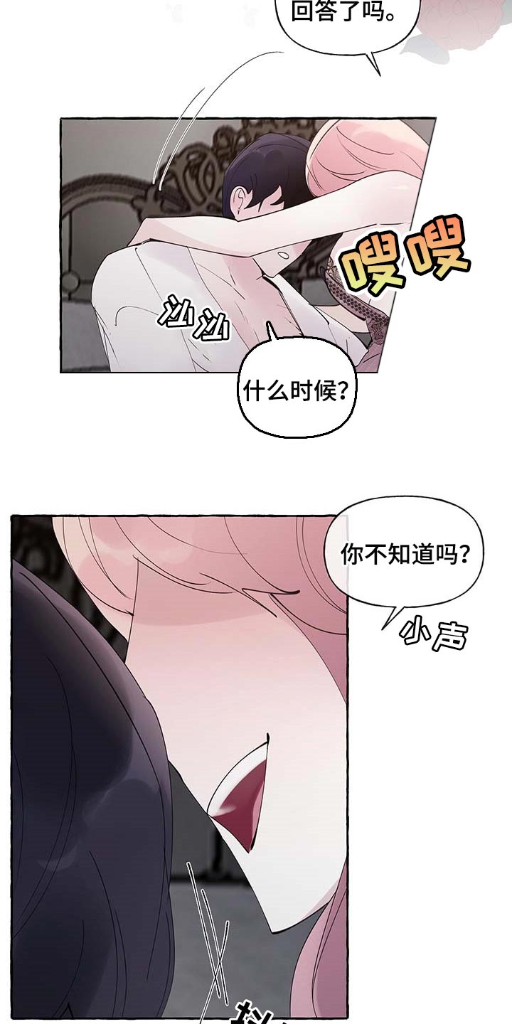 《盛情邀约》第80章【第二季】消失 第6页