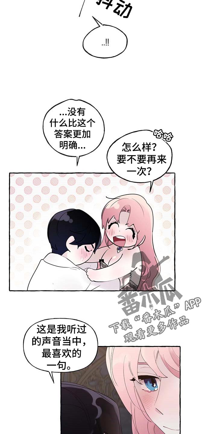 《盛情邀约》第80章【第二季】消失 第7页
