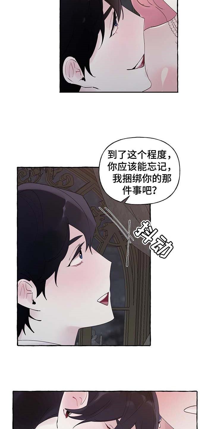 《盛情邀约》第80章【第二季】消失 第8页