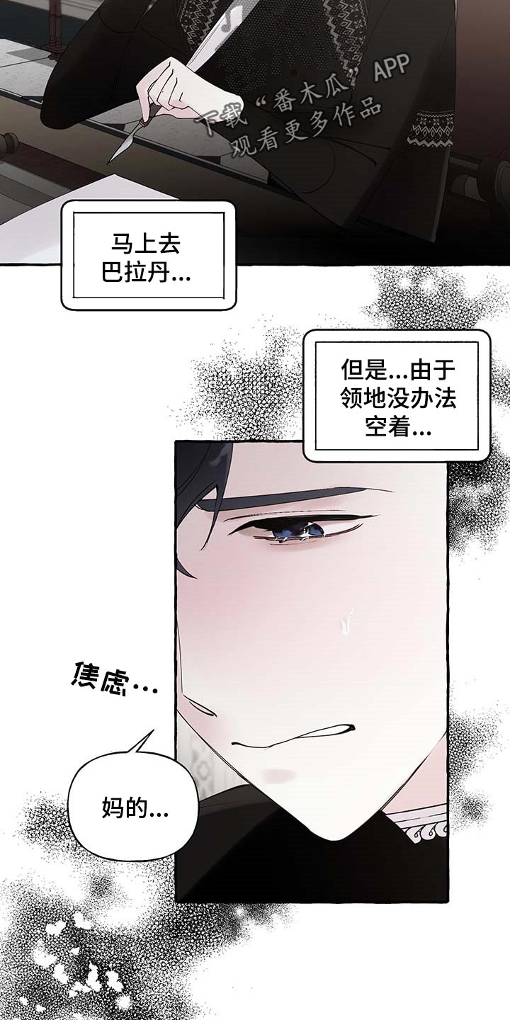 《盛情邀约》第81章【第二季】写信 第11页