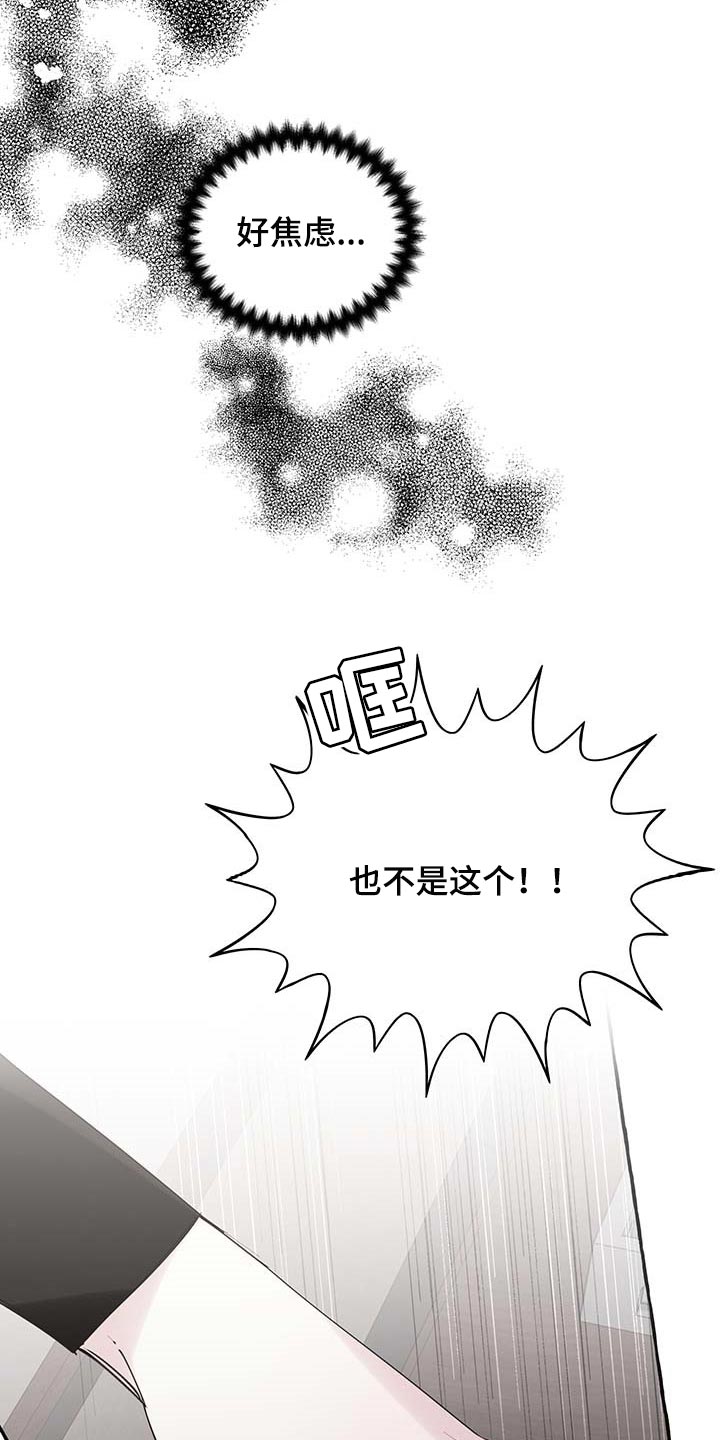 《盛情邀约》第81章【第二季】写信 第12页
