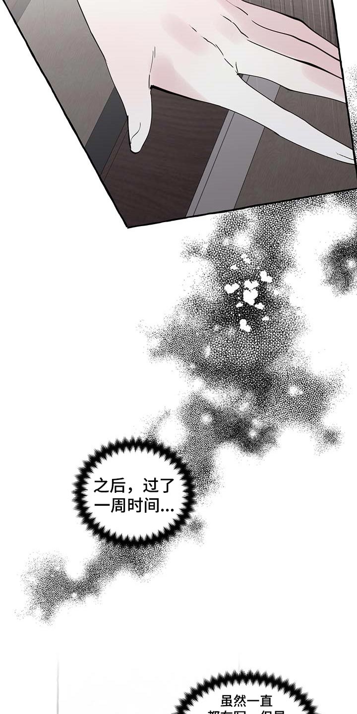 《盛情邀约》第81章【第二季】写信 第13页