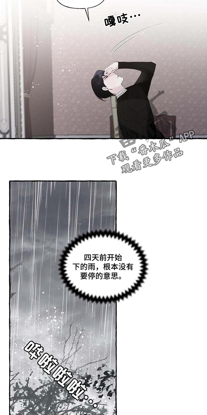 《盛情邀约》第81章【第二季】写信 第15页