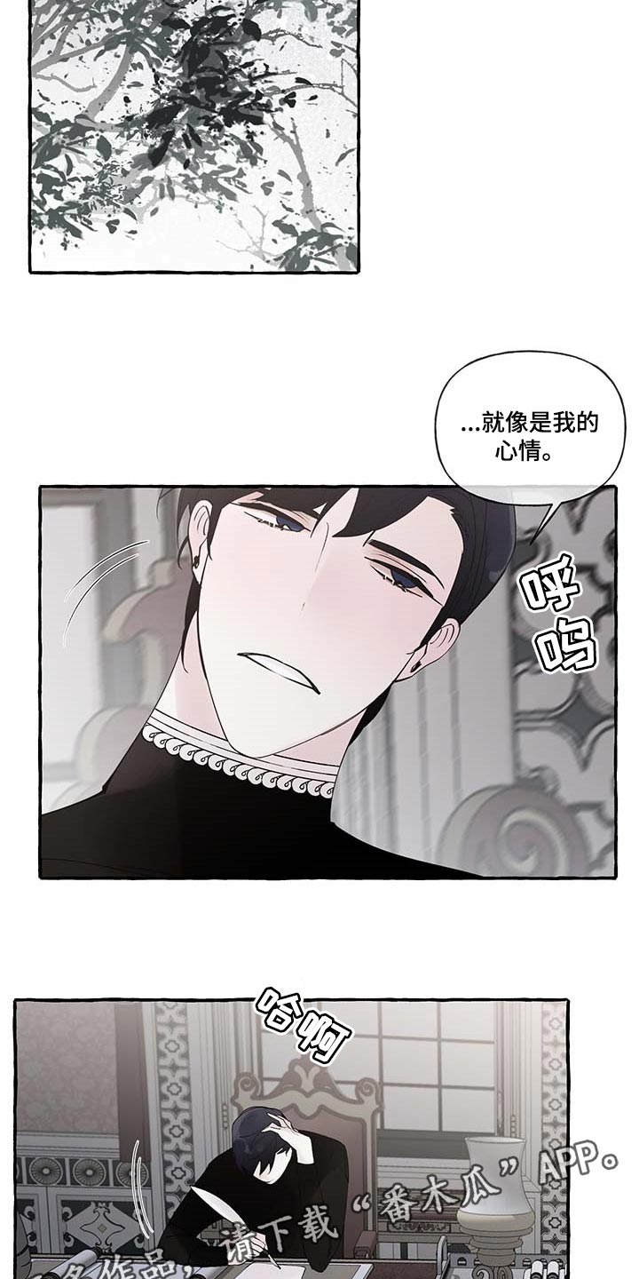 《盛情邀约》第81章【第二季】写信 第16页