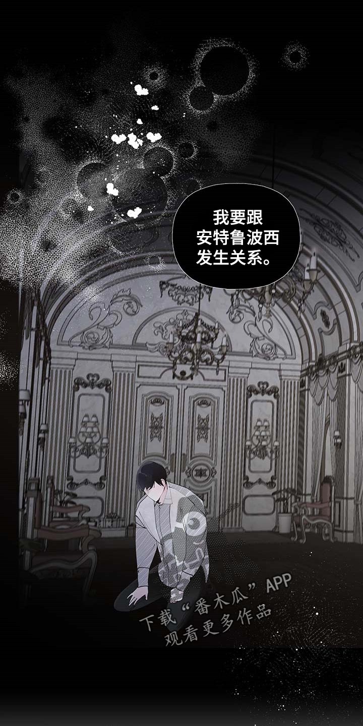 《盛情邀约》第81章【第二季】写信 第1页