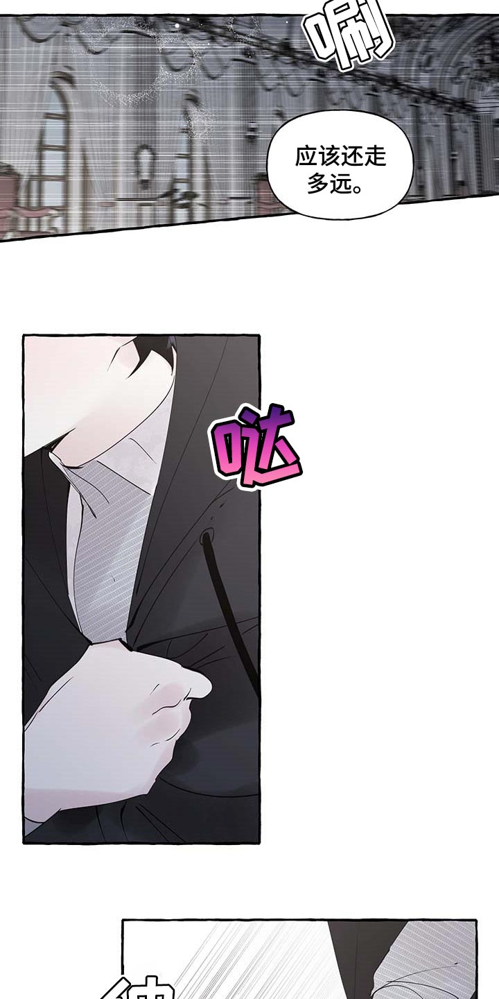 《盛情邀约》第81章【第二季】写信 第4页