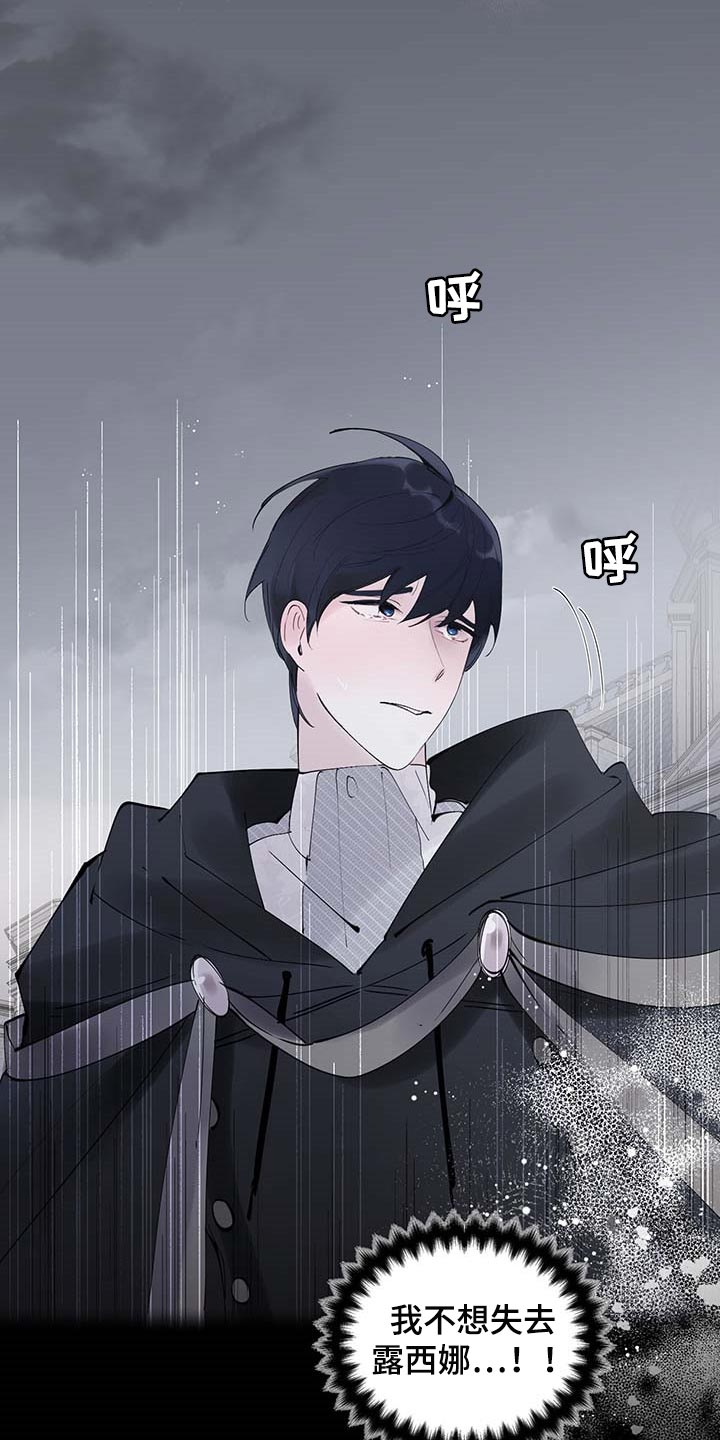 《盛情邀约》第81章【第二季】写信 第6页