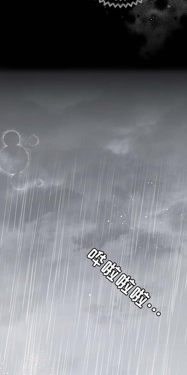 《盛情邀约》第81章【第二季】写信 第7页