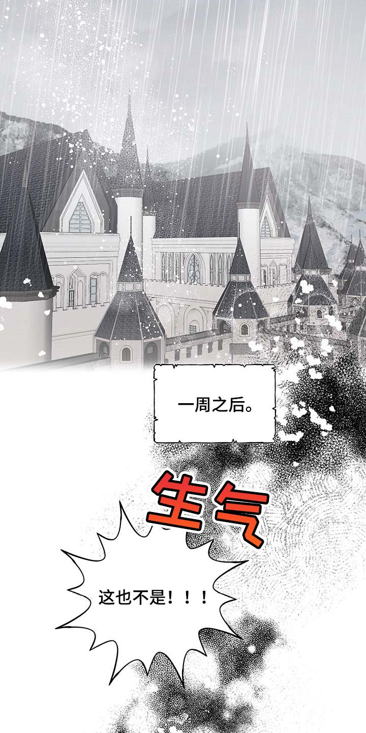 《盛情邀约》第81章【第二季】写信 第8页