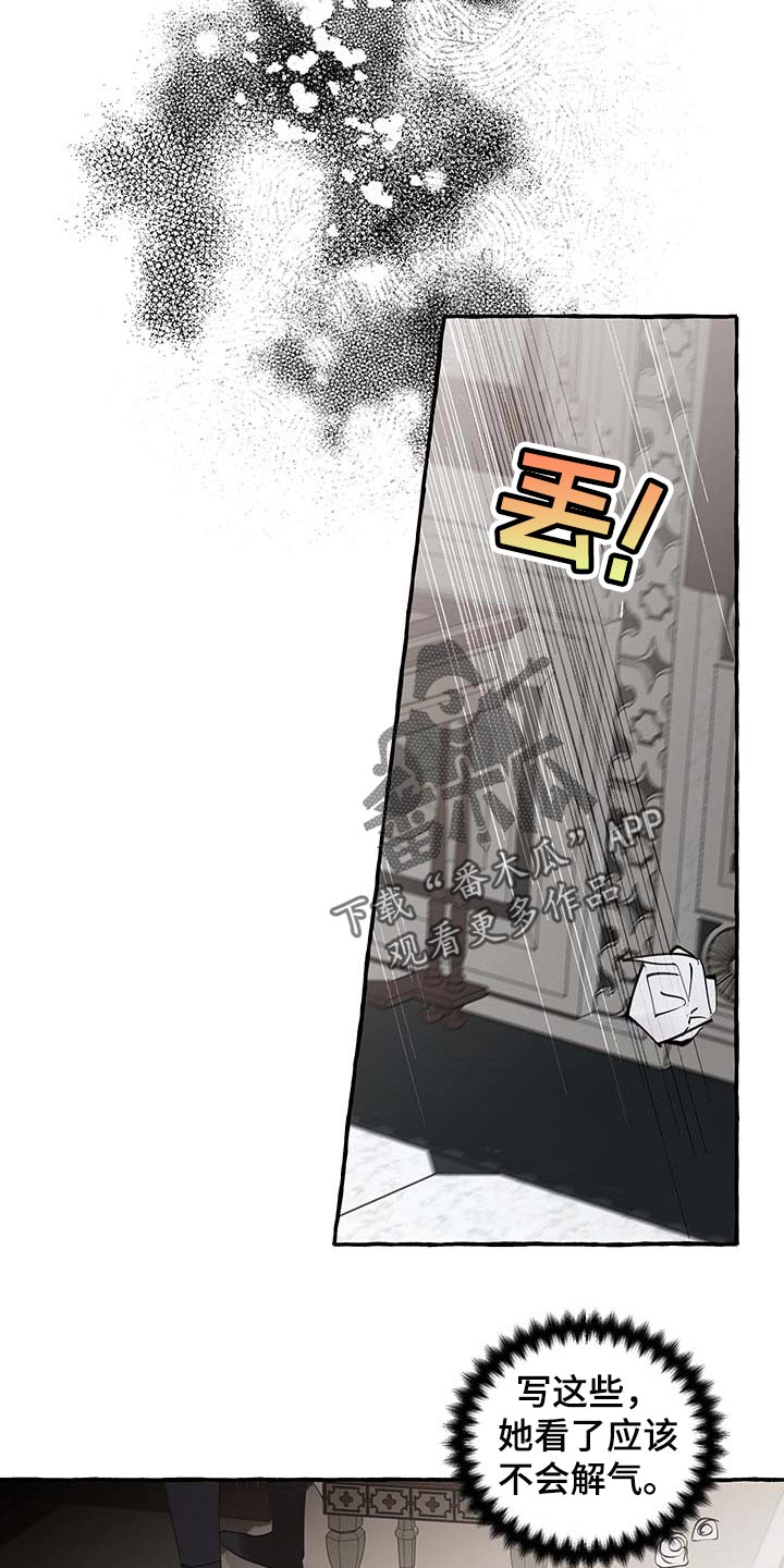 《盛情邀约》第81章【第二季】写信 第9页