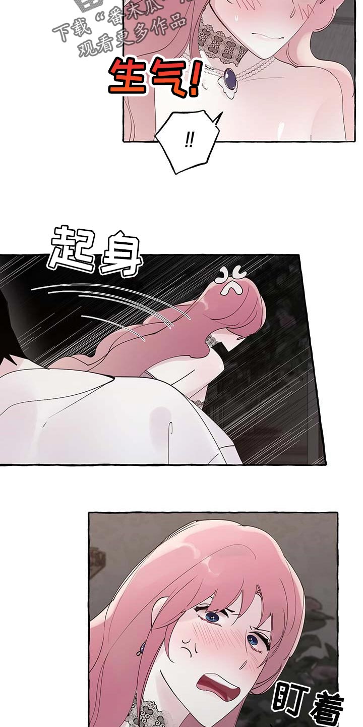 《盛情邀约》第79章【第二季】特意 第10页