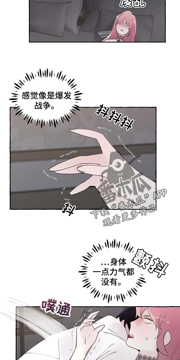 《盛情邀约》第79章【第二季】特意 第5页