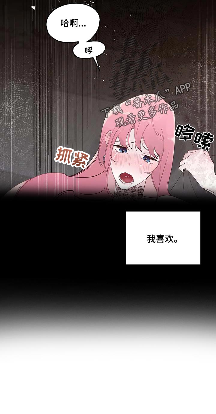 《盛情邀约》第77章【第二季】技巧 第13页