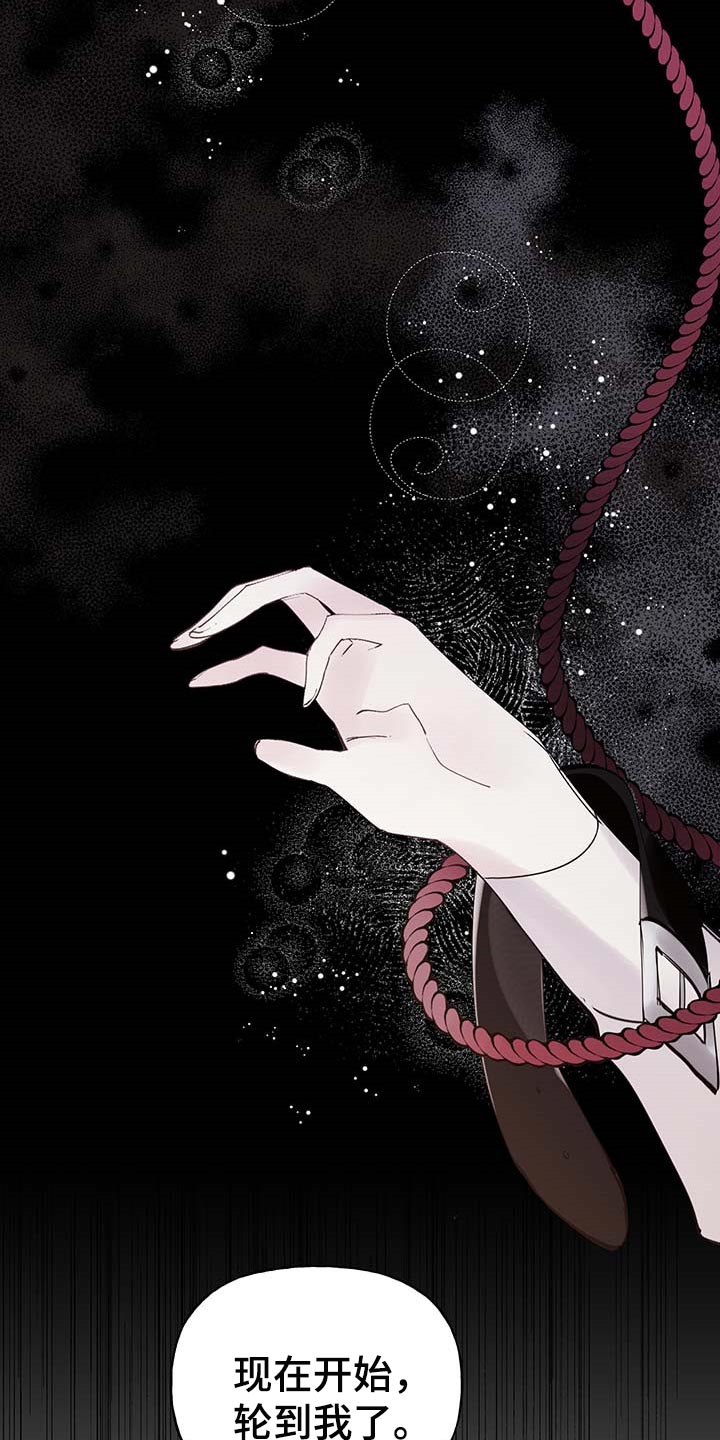 《盛情邀约》第77章【第二季】技巧 第2页