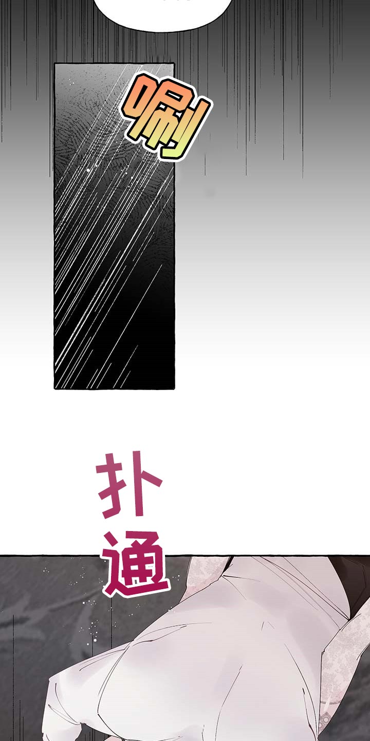 《盛情邀约》第77章【第二季】技巧 第3页