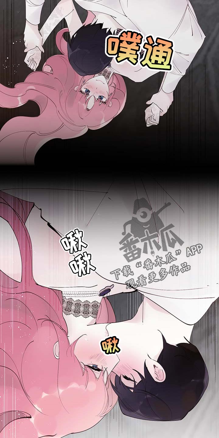 《盛情邀约》第77章【第二季】技巧 第4页