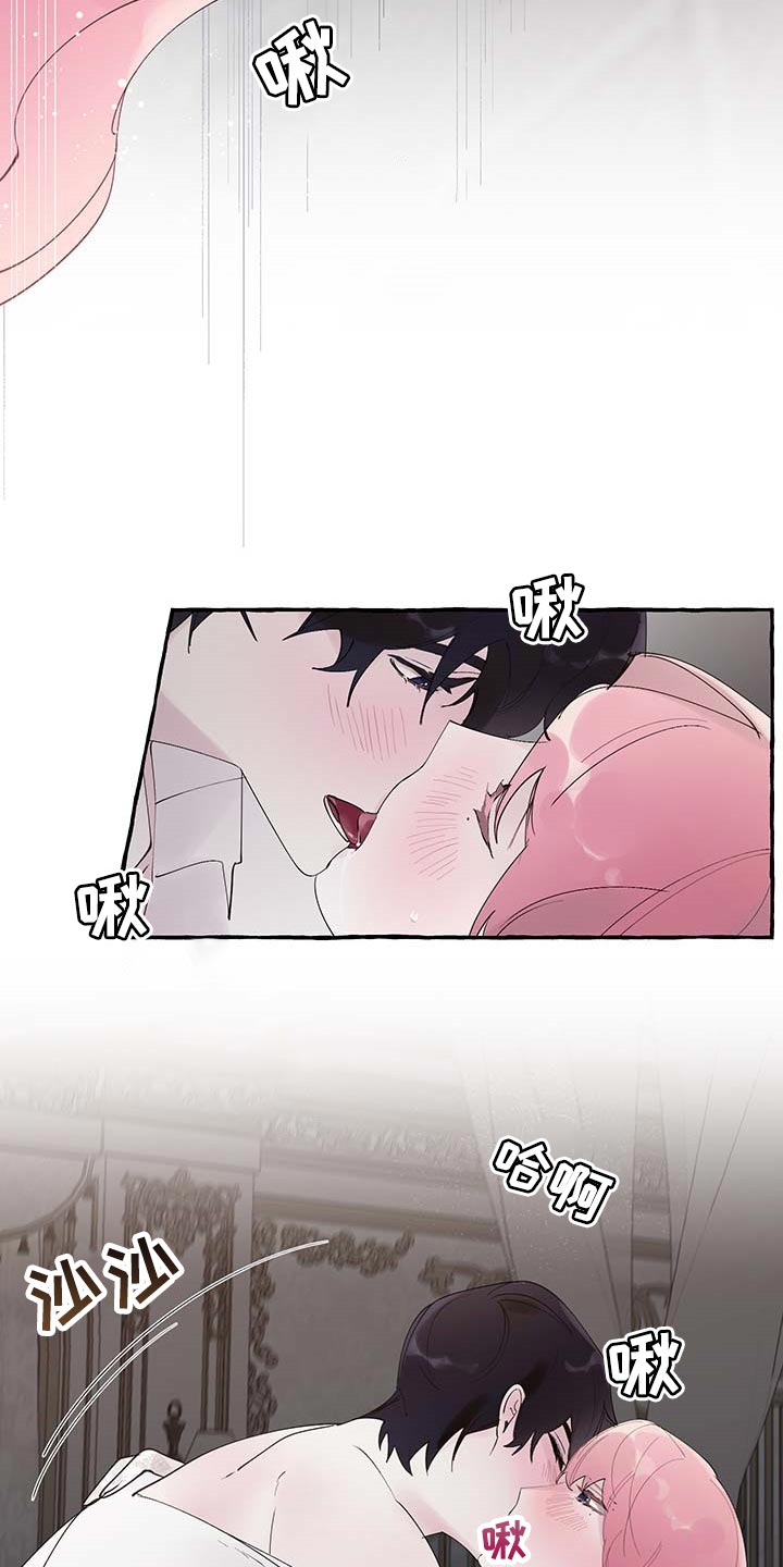 《盛情邀约》第77章【第二季】技巧 第5页