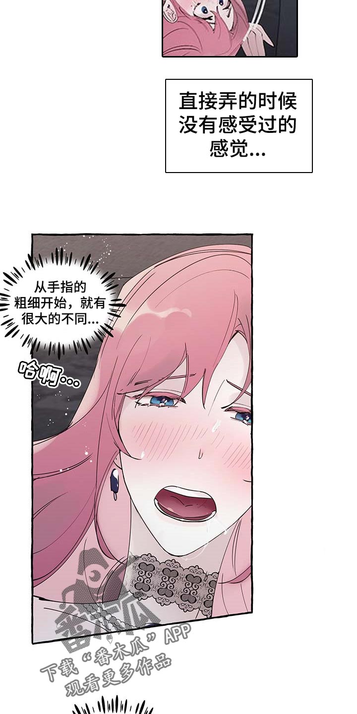 《盛情邀约》第77章【第二季】技巧 第8页