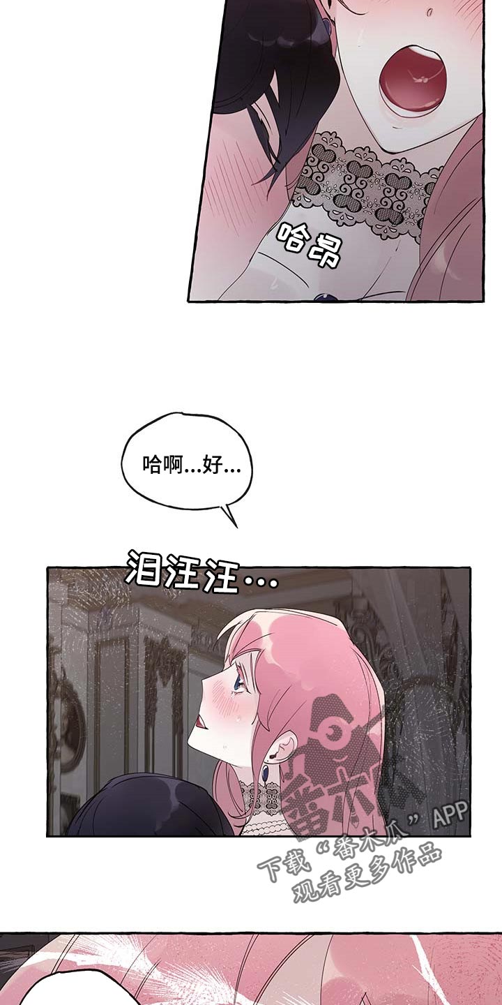 《盛情邀约》第78章【第二季】好狡猾 第11页