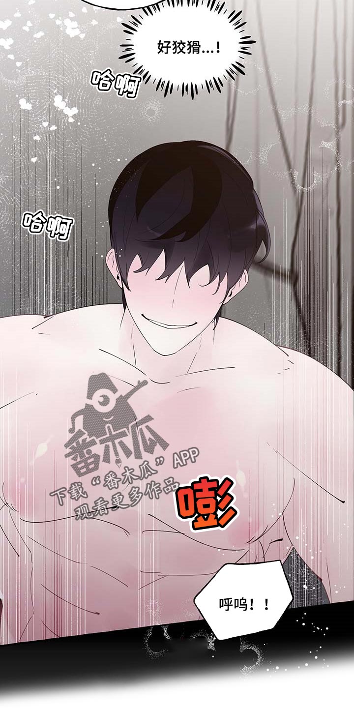 《盛情邀约》第78章【第二季】好狡猾 第16页