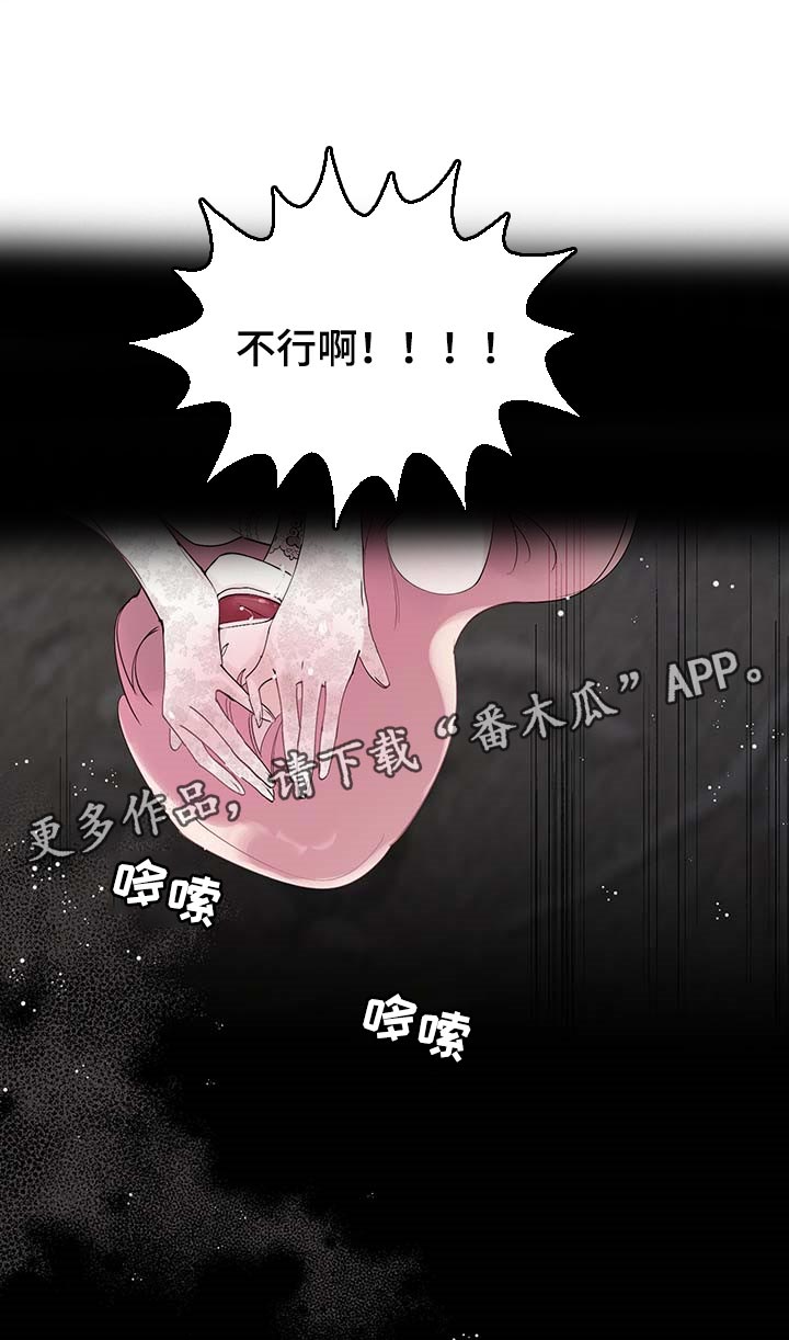 《盛情邀约》第78章【第二季】好狡猾 第17页