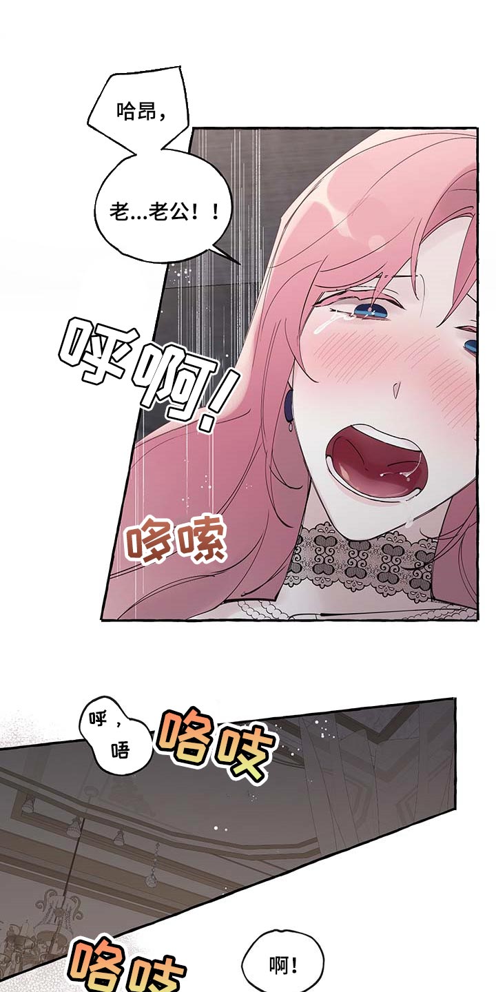 《盛情邀约》第78章【第二季】好狡猾 第1页