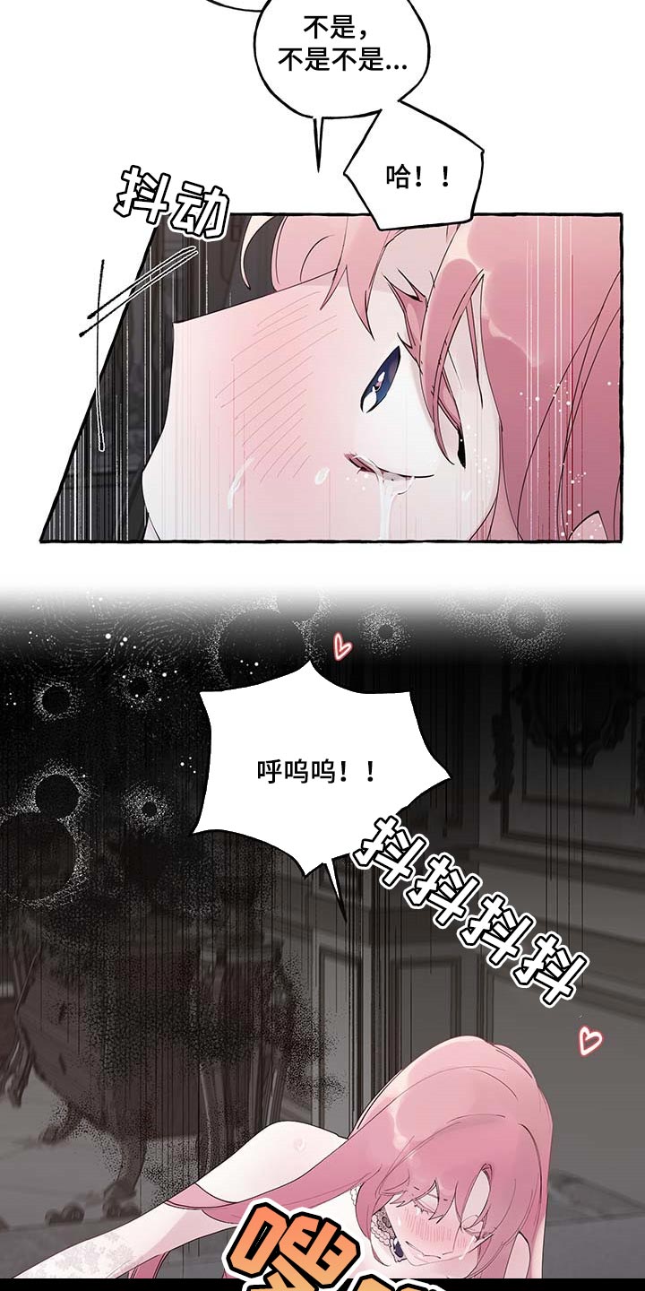 《盛情邀约》第78章【第二季】好狡猾 第3页