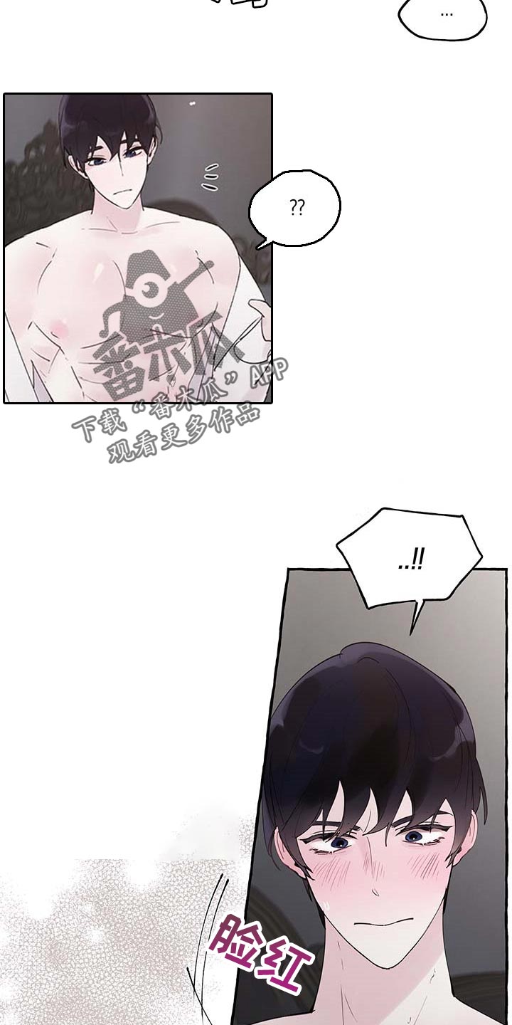 《盛情邀约》第78章【第二季】好狡猾 第5页