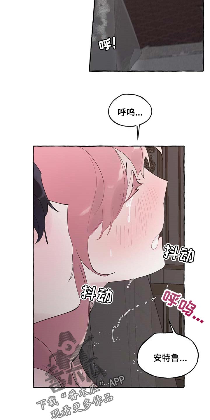 《盛情邀约》第78章【第二季】好狡猾 第8页