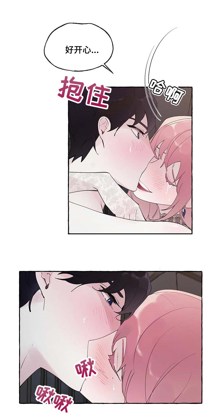 《盛情邀约》第78章【第二季】好狡猾 第9页