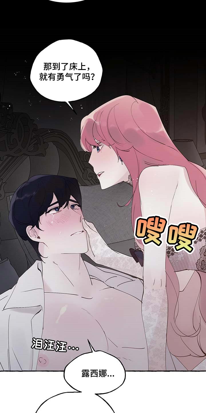 《盛情邀约》第76章【第二季】哀求 第10页