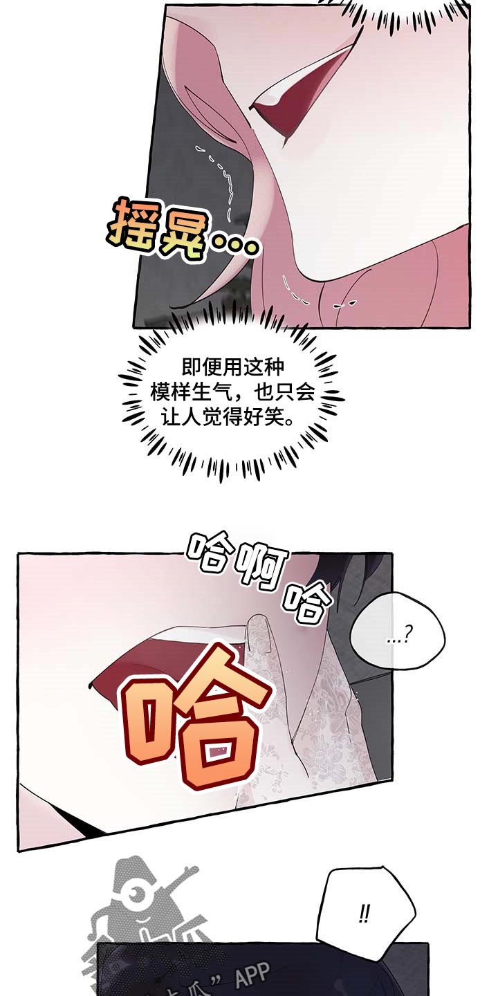 《盛情邀约》第76章【第二季】哀求 第12页