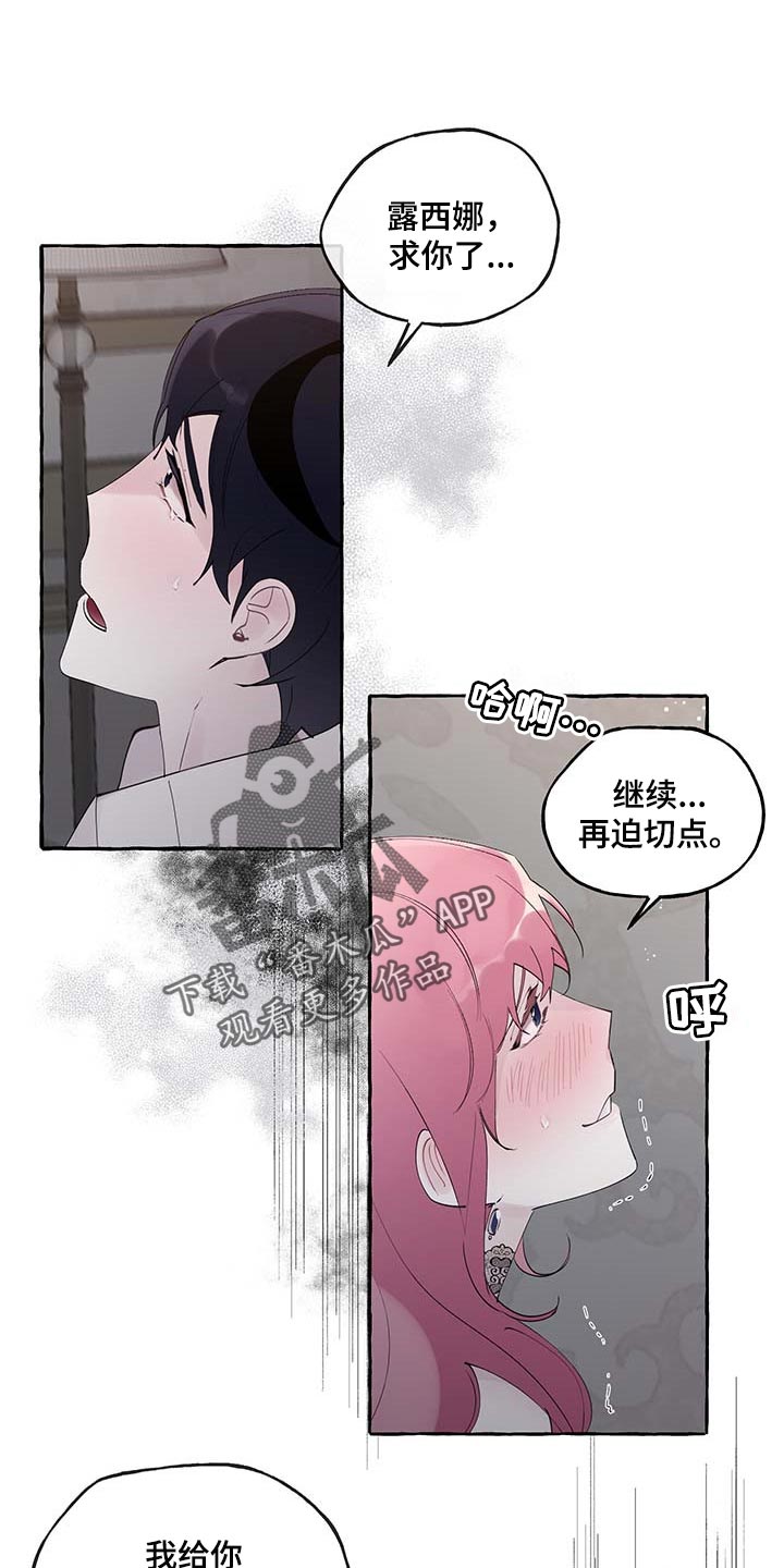 《盛情邀约》第76章【第二季】哀求 第1页