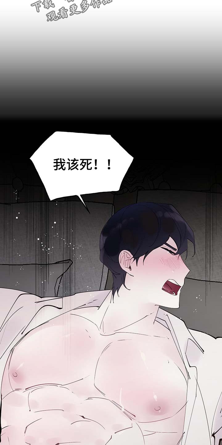 《盛情邀约》第76章【第二季】哀求 第4页