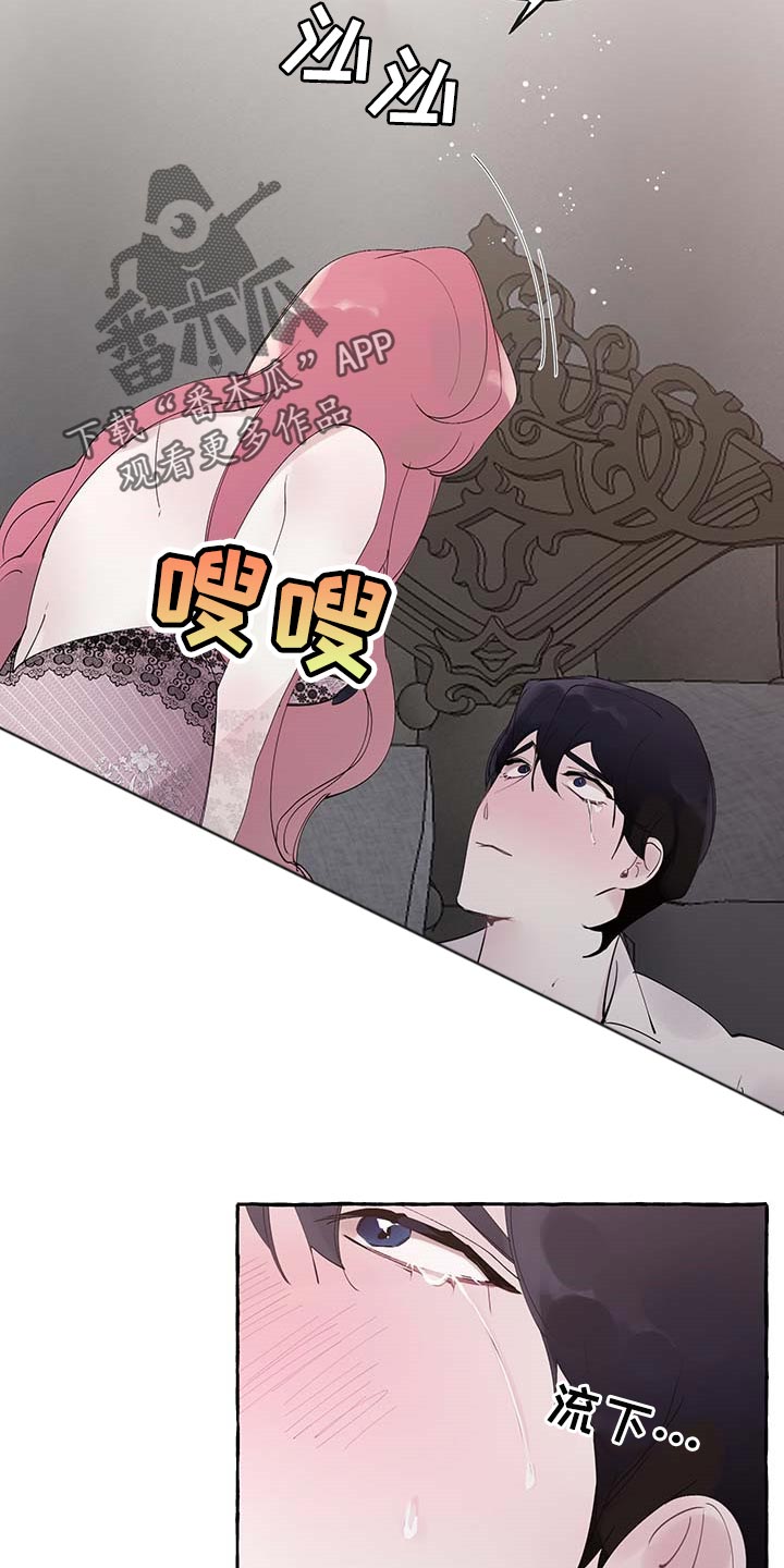 《盛情邀约》第76章【第二季】哀求 第6页