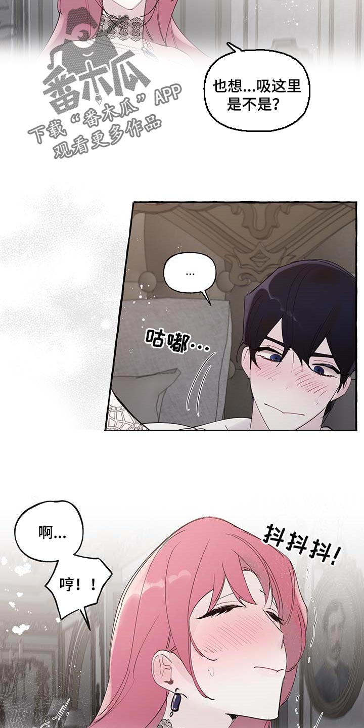 《盛情邀约》第75章【第二季】吃亏的只有你 第10页