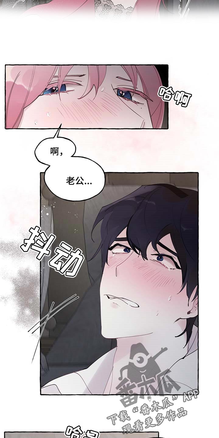 《盛情邀约》第75章【第二季】吃亏的只有你 第11页