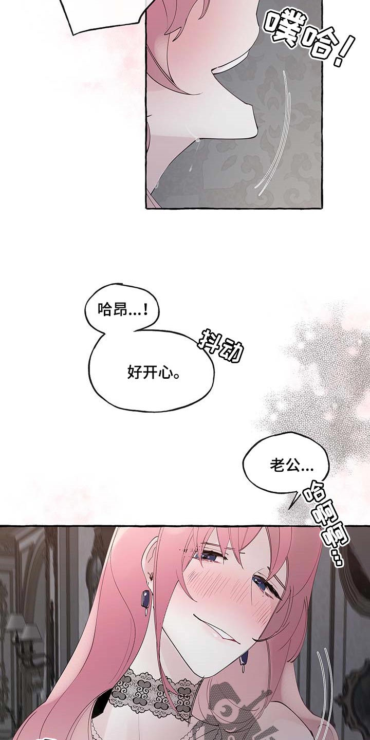 《盛情邀约》第75章【第二季】吃亏的只有你 第13页