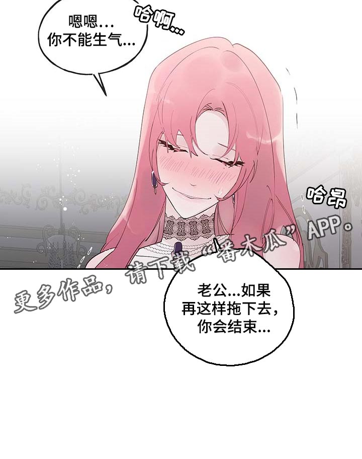 《盛情邀约》第75章【第二季】吃亏的只有你 第16页