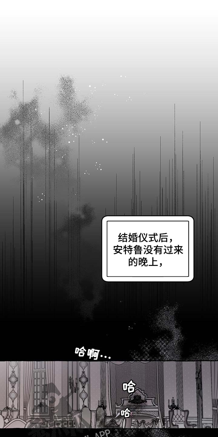 《盛情邀约》第75章【第二季】吃亏的只有你 第1页