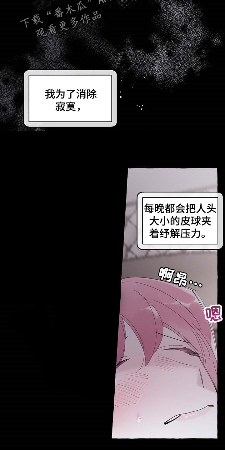 《盛情邀约》第75章【第二季】吃亏的只有你 第2页