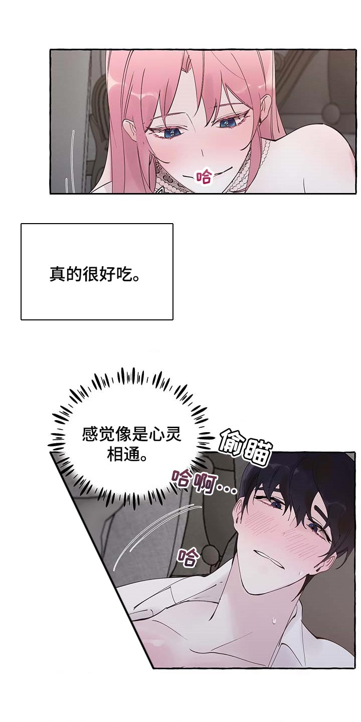 《盛情邀约》第75章【第二季】吃亏的只有你 第7页