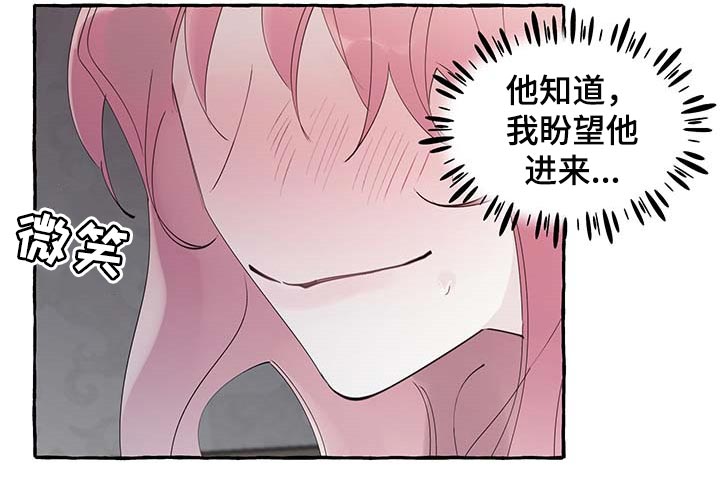 《盛情邀约》第75章【第二季】吃亏的只有你 第8页