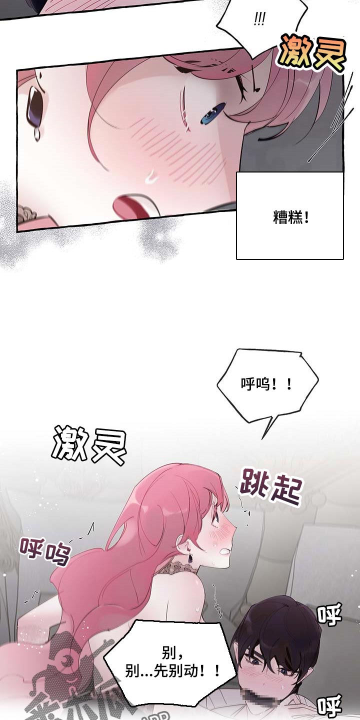 《盛情邀约》第74章【第二季】好戏才刚刚开始 第10页