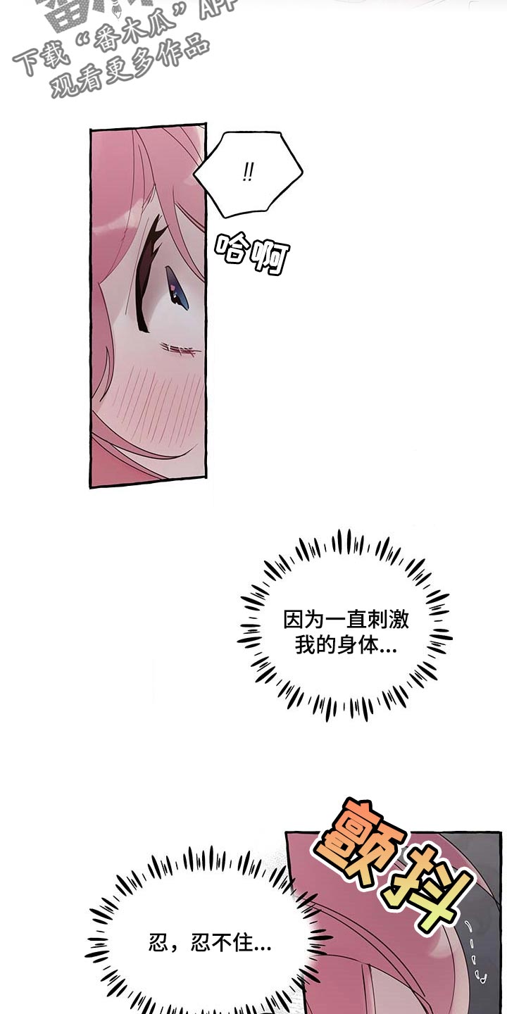 《盛情邀约》第74章【第二季】好戏才刚刚开始 第11页