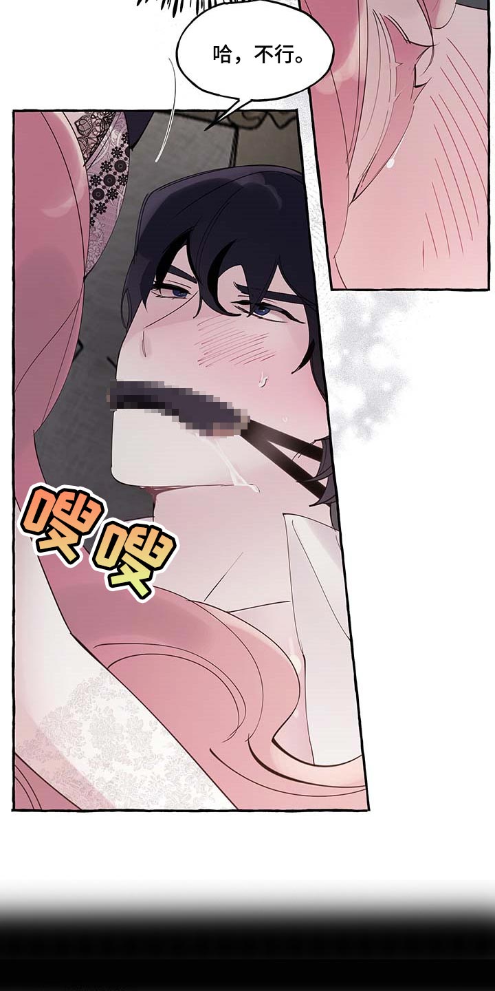 《盛情邀约》第74章【第二季】好戏才刚刚开始 第12页