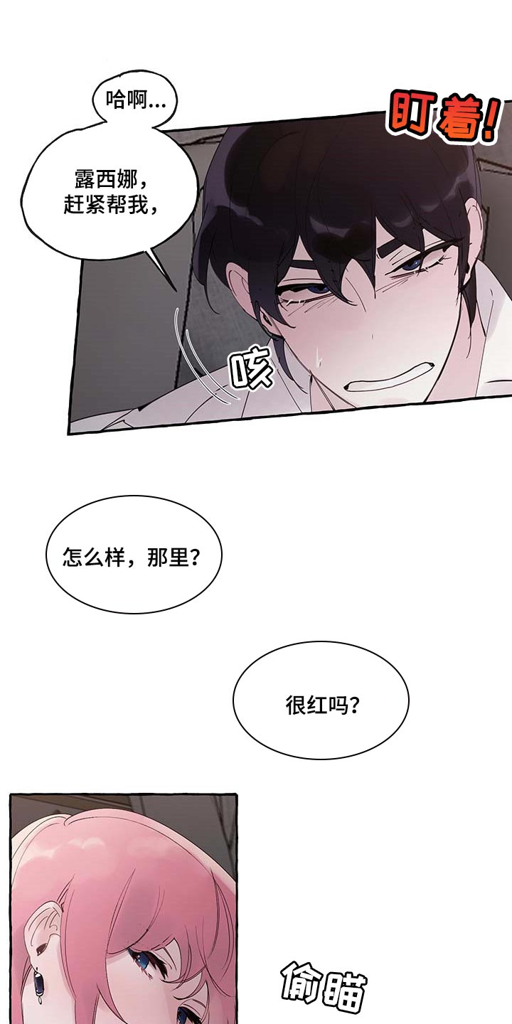 《盛情邀约》第74章【第二季】好戏才刚刚开始 第16页