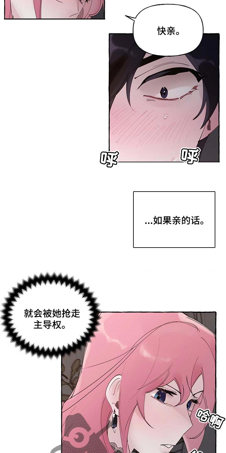 《盛情邀约》第74章【第二季】好戏才刚刚开始 第17页