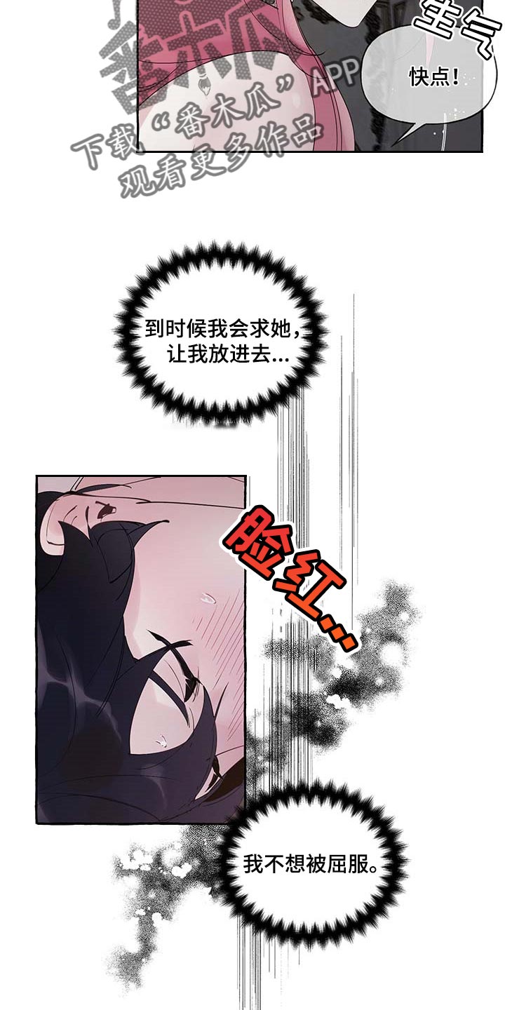 《盛情邀约》第74章【第二季】好戏才刚刚开始 第18页