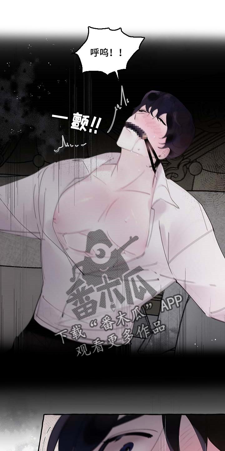 《盛情邀约》第74章【第二季】好戏才刚刚开始 第1页